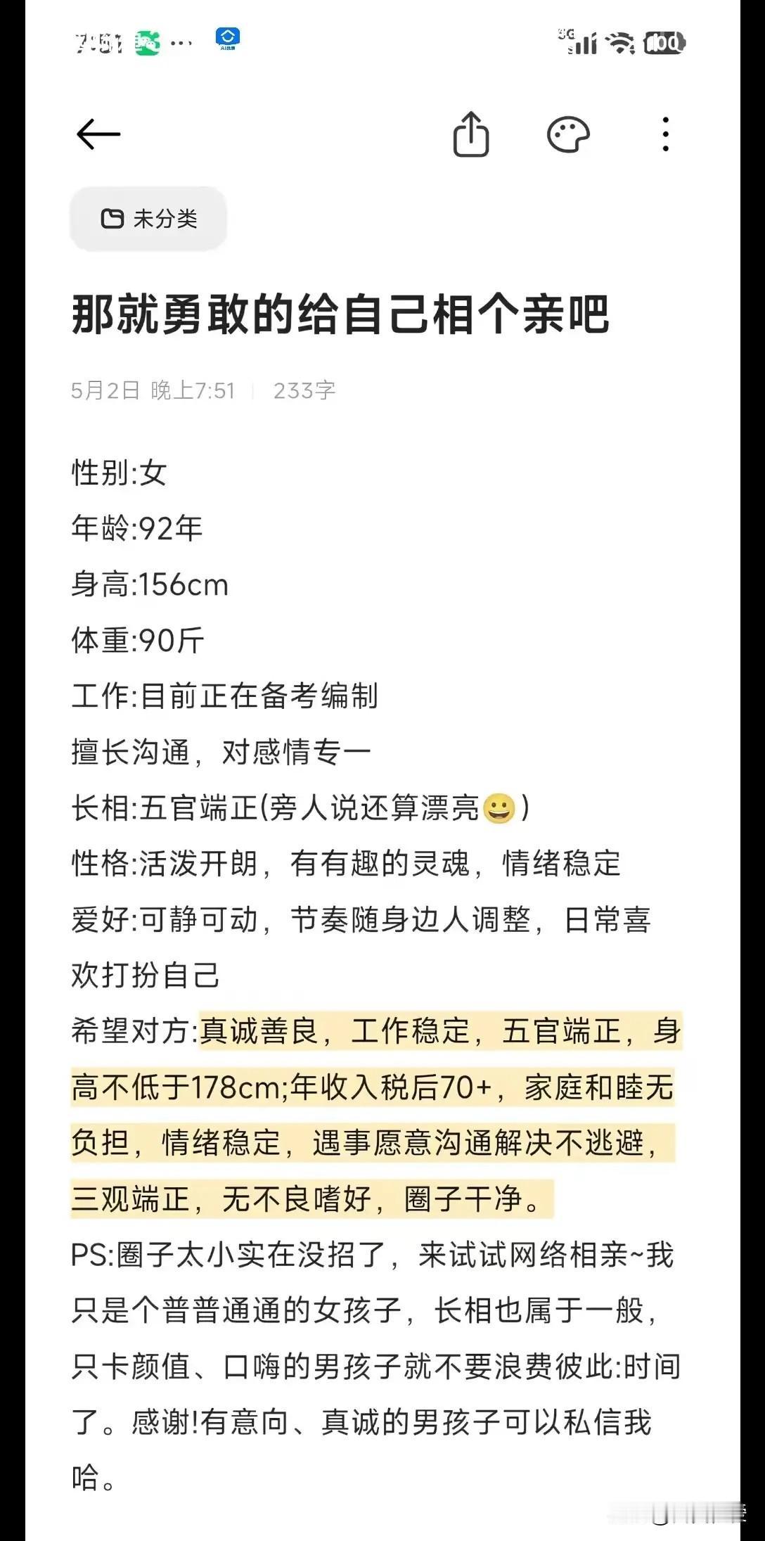 33岁备考编制的92年姑娘，拿着一张“未来铁饭碗”的空头支票，就敢开出年薪税后7