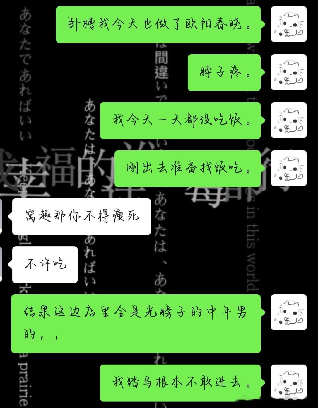 明天烤肠我都不吃了信不信