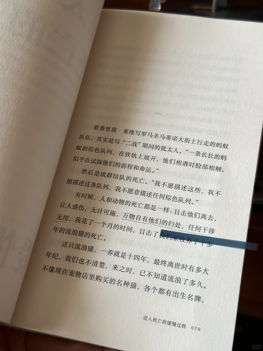 这书411页，20万字，我只读到了2个字:人性