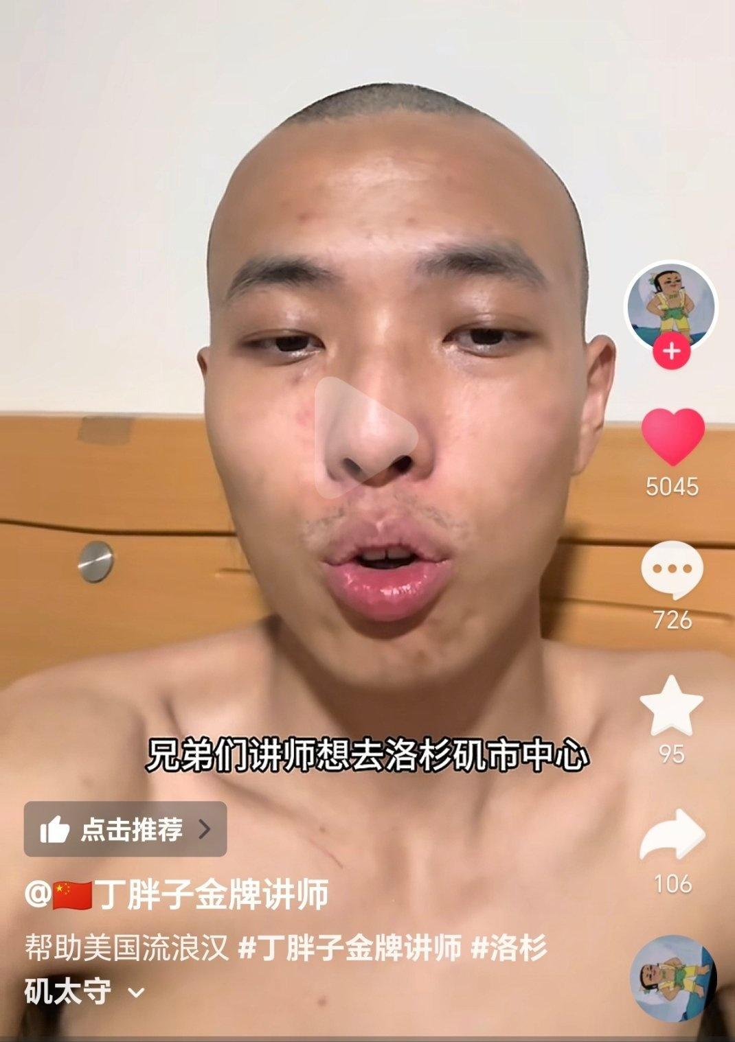 讲师已经开始打算救济流浪汉了 ​​​