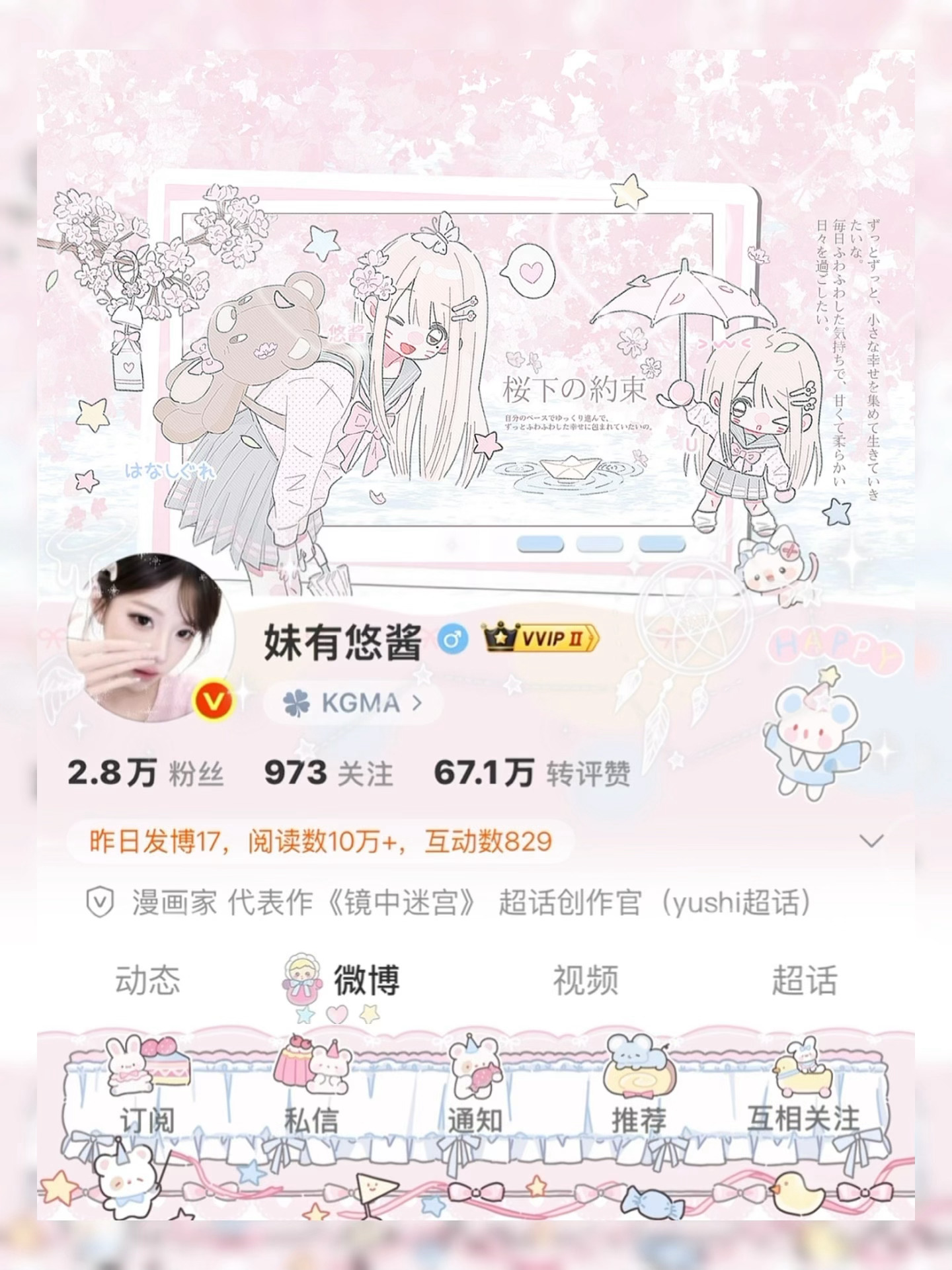 美啦美啦美啦 醉啦醉啦醉啦 ​​​