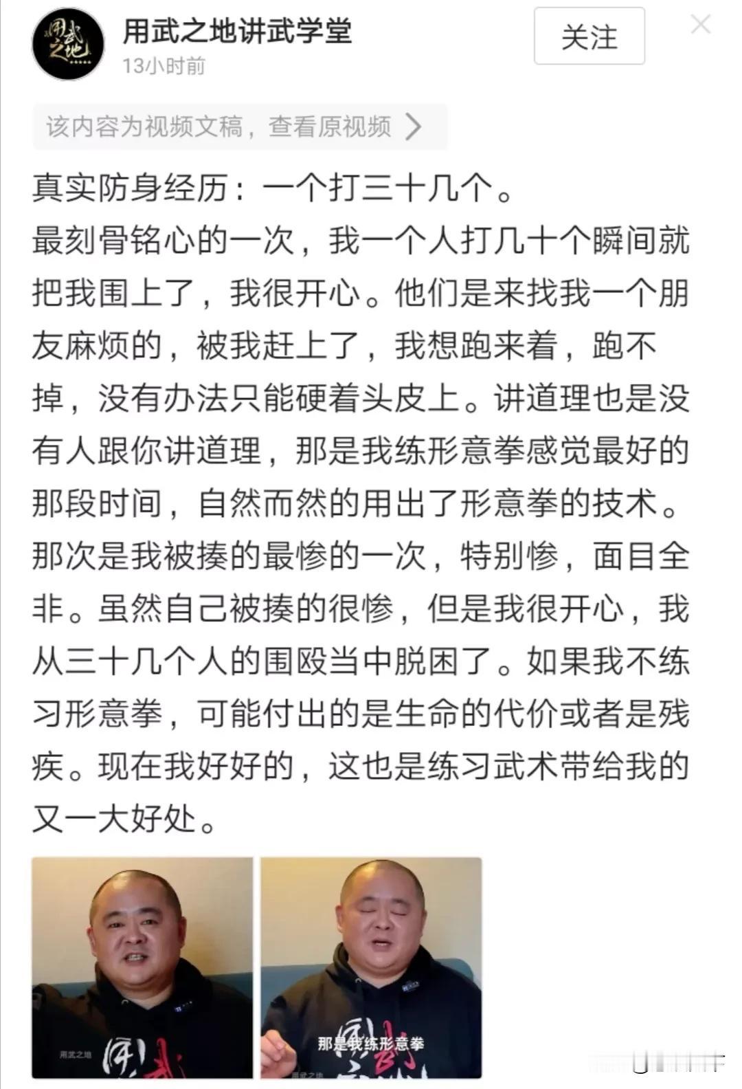 与黑恶势力互殴
刚才读到截图文章，不由得想起了二十多年前，异乡求学时与当地黑恶势