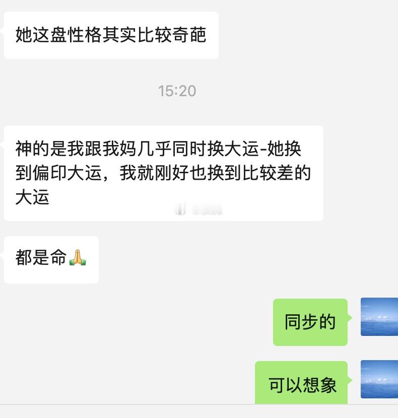 不过比较巧合的是，今天有一个网友wx来跟我联络，说自己妈妈和李那个公历时间命盘，