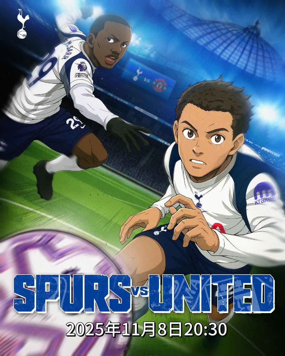 我刺新番今晚准时更新，别忘了收看！热刺[超话] COYS 热刺vs曼联 🤍🤍