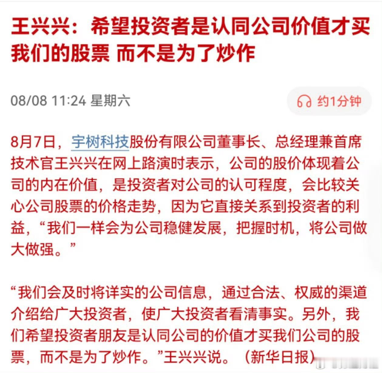 IPO几百倍的估值，认同你公司的价值？