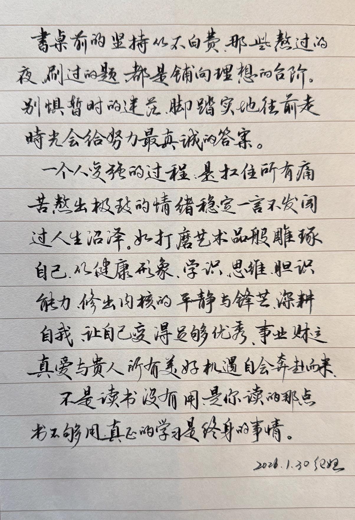 继续晒字，