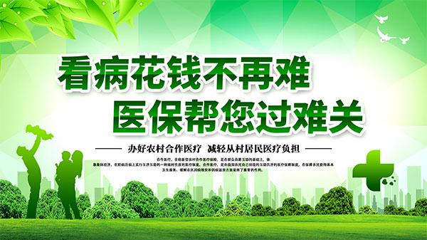 2026新农合马上缴费，这三类人可以减免，看看有你吗
 

转眼又到了一年一度新