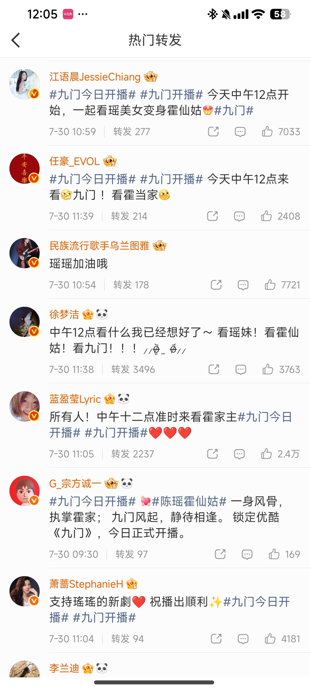 浪姐为陈瑶新剧宣传浪姐宣传陈瑶新剧 哇塞哇塞是浪姐的特别友谊～ 