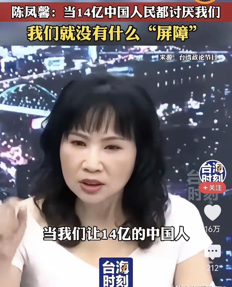 陈凤馨怒斥侯友宜：你口口声声要求郑丽文向大陆要对等，尊严。你怎么不去向美国和日本