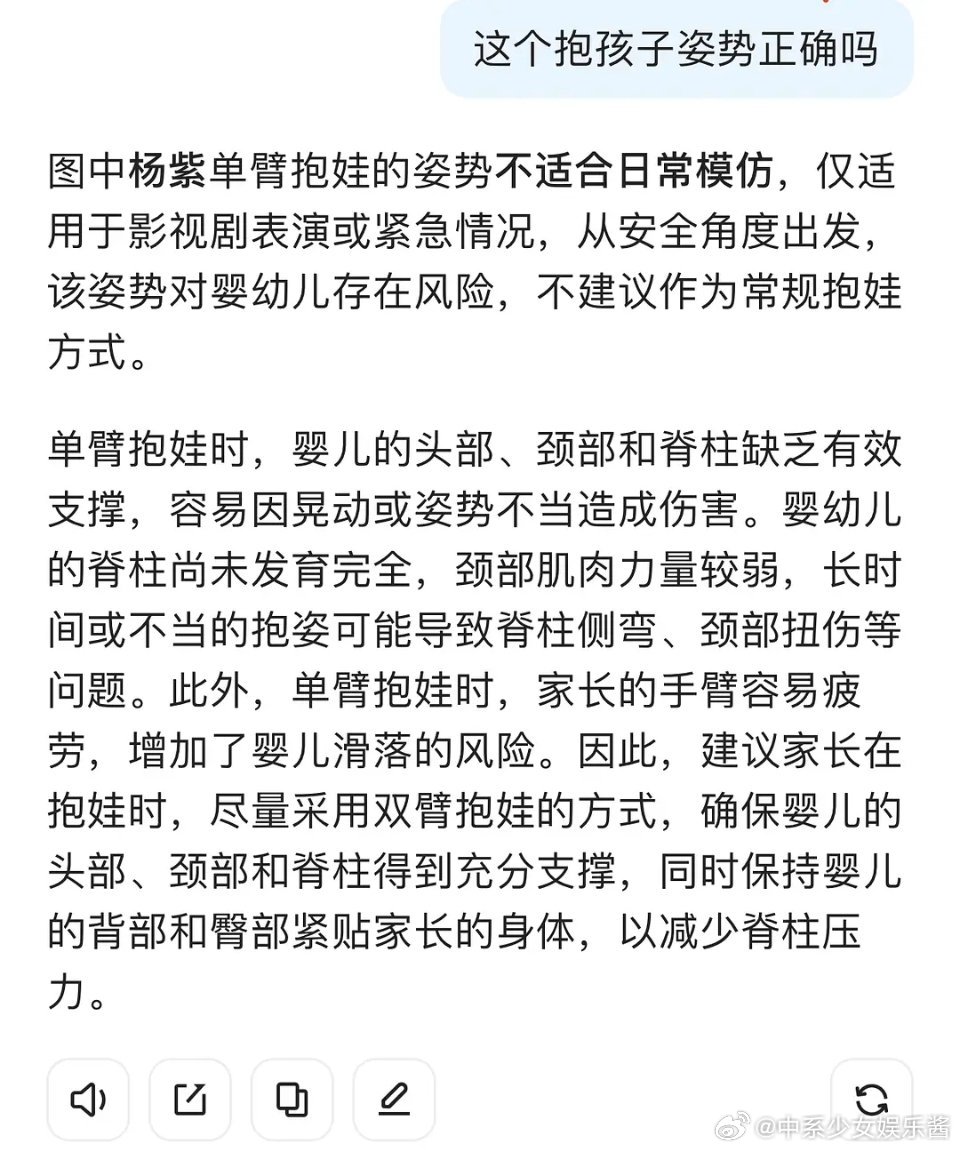 杨紫演的是保姆吗，这抱娃姿势很离谱了。。 