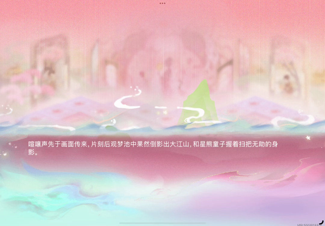啊啊啊啊把这个地图转了二十多圈终于摇出来我陈年老产的剧情了 