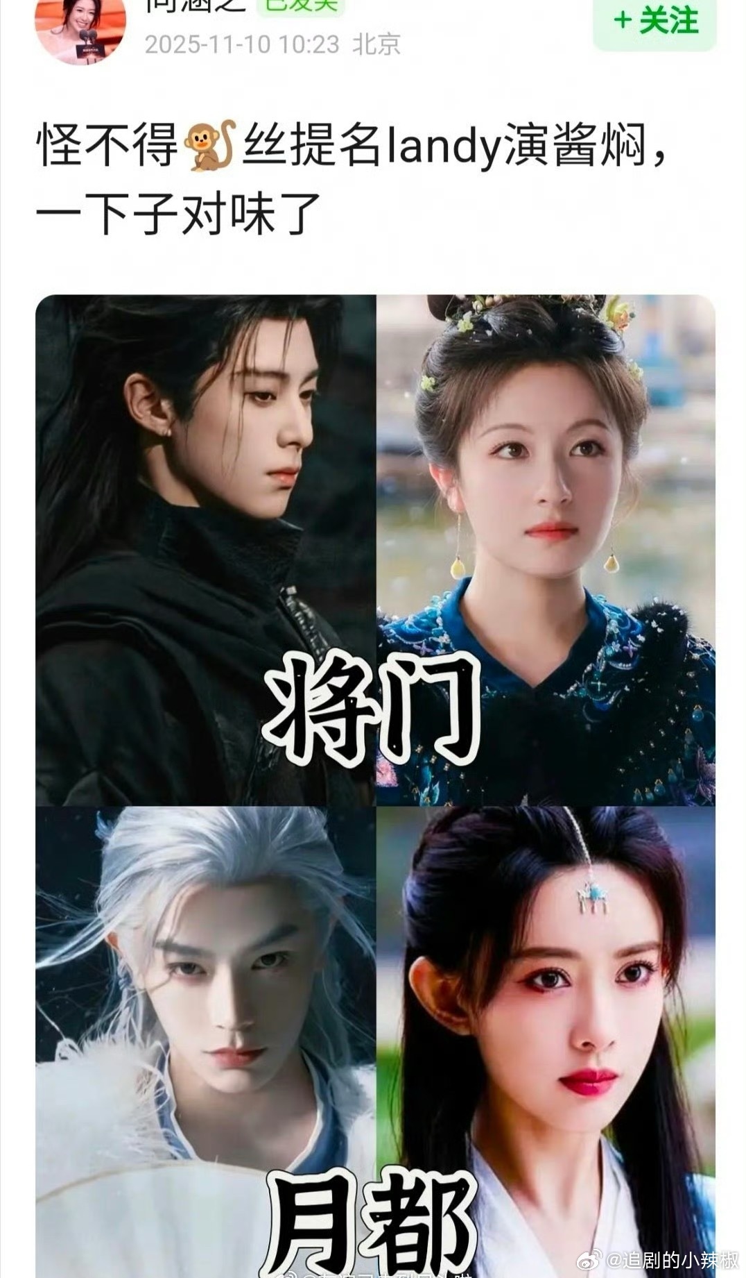 网友提议这两部古偶对换下，你们觉得呢？ ​​​