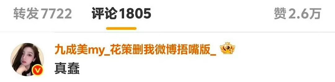 九成美的评价是！田栩宁直播快哭了