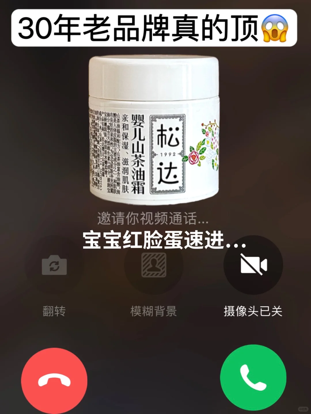 难怪宝妈里囤疯了，介面霜专治红脸蛋！