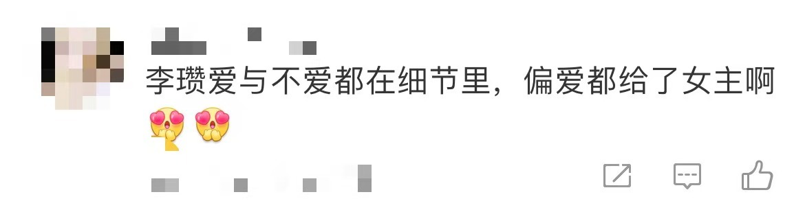 李瓒爱与不爱都在细节里 看了白色橄榄树后真的狠狠吻上李瓒，完全是男主人设天花板了