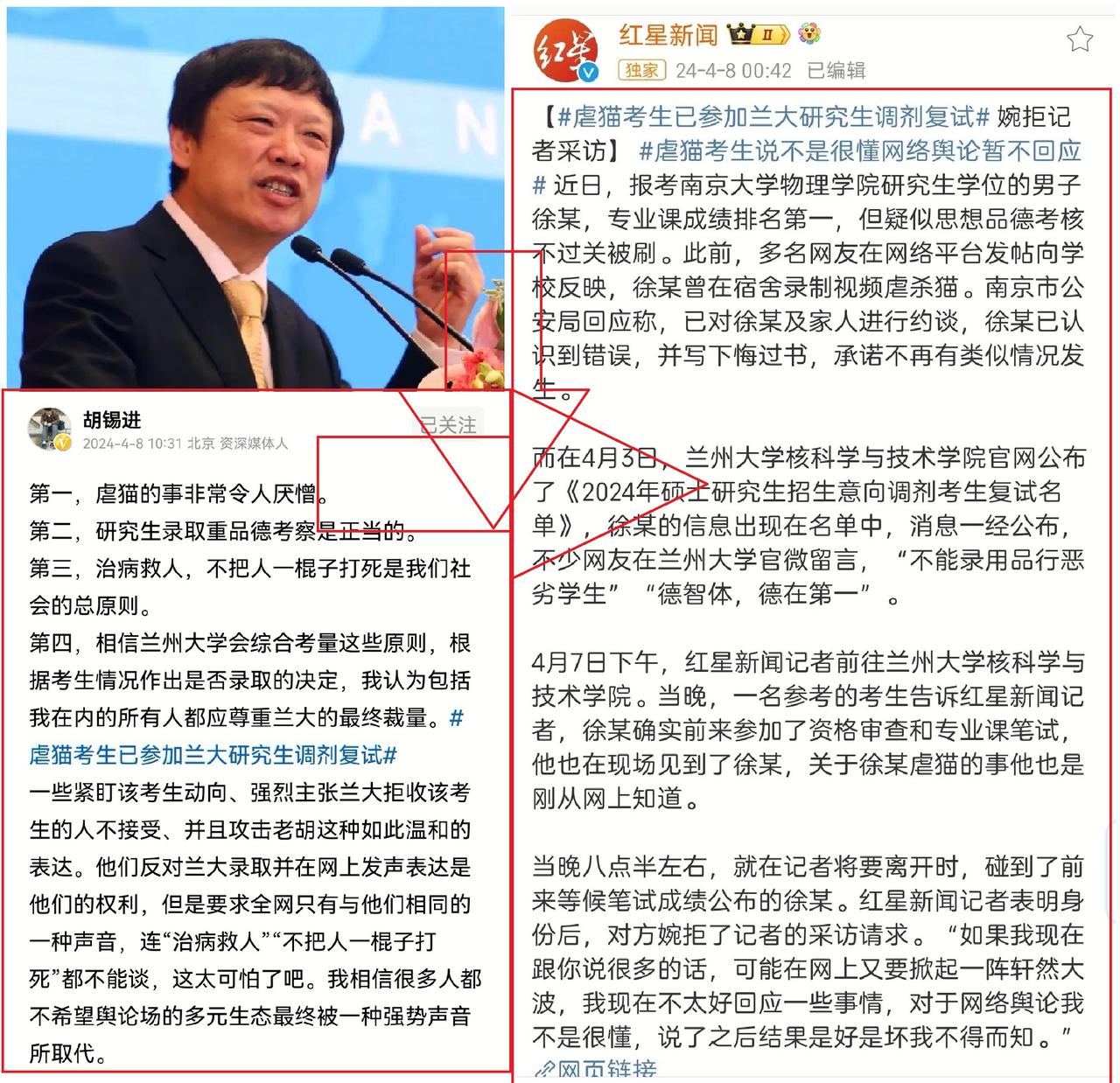 胡锡进呼吁多元声音：尊重兰州大学录取决定，反对网络舆论一言堂
 
 

 
“兼