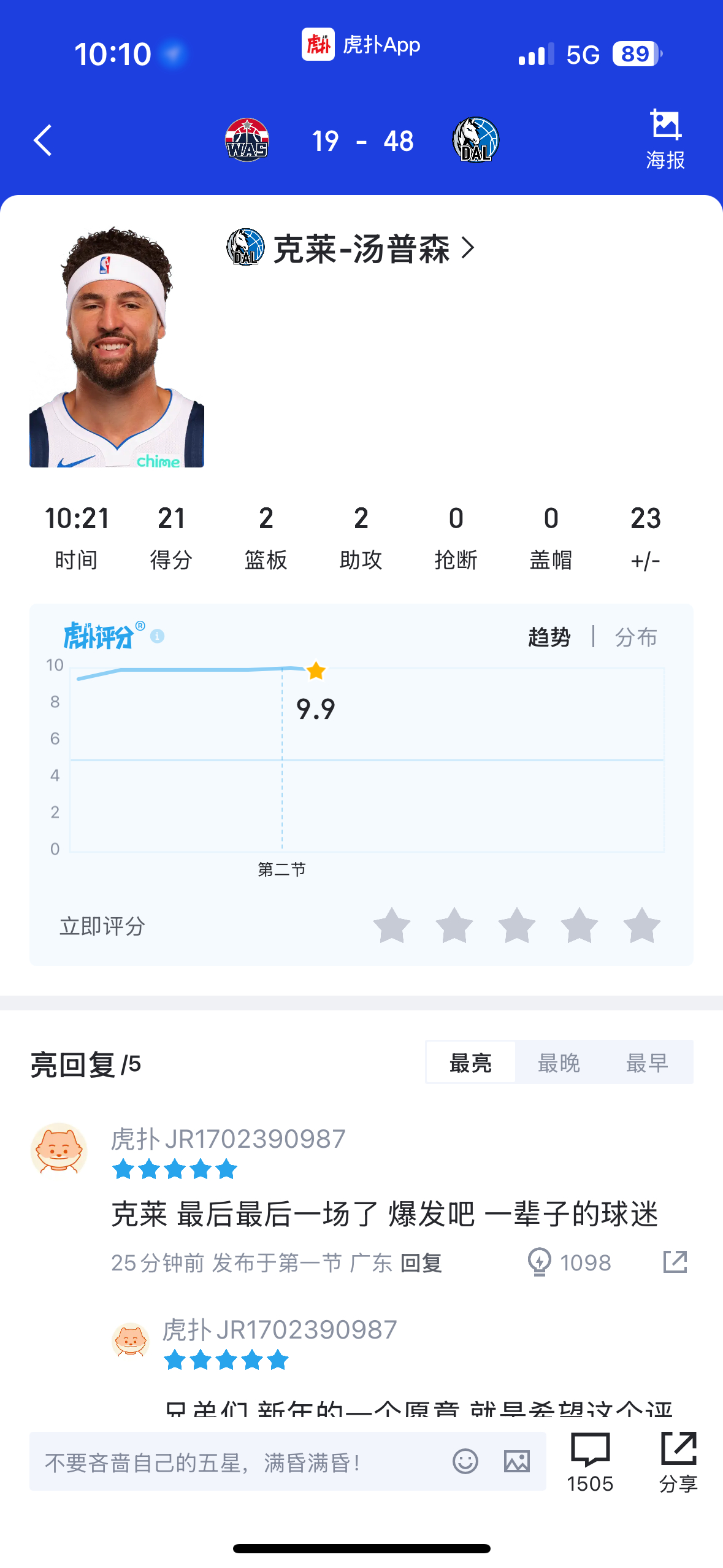 ？！？我就去贴了个春联 