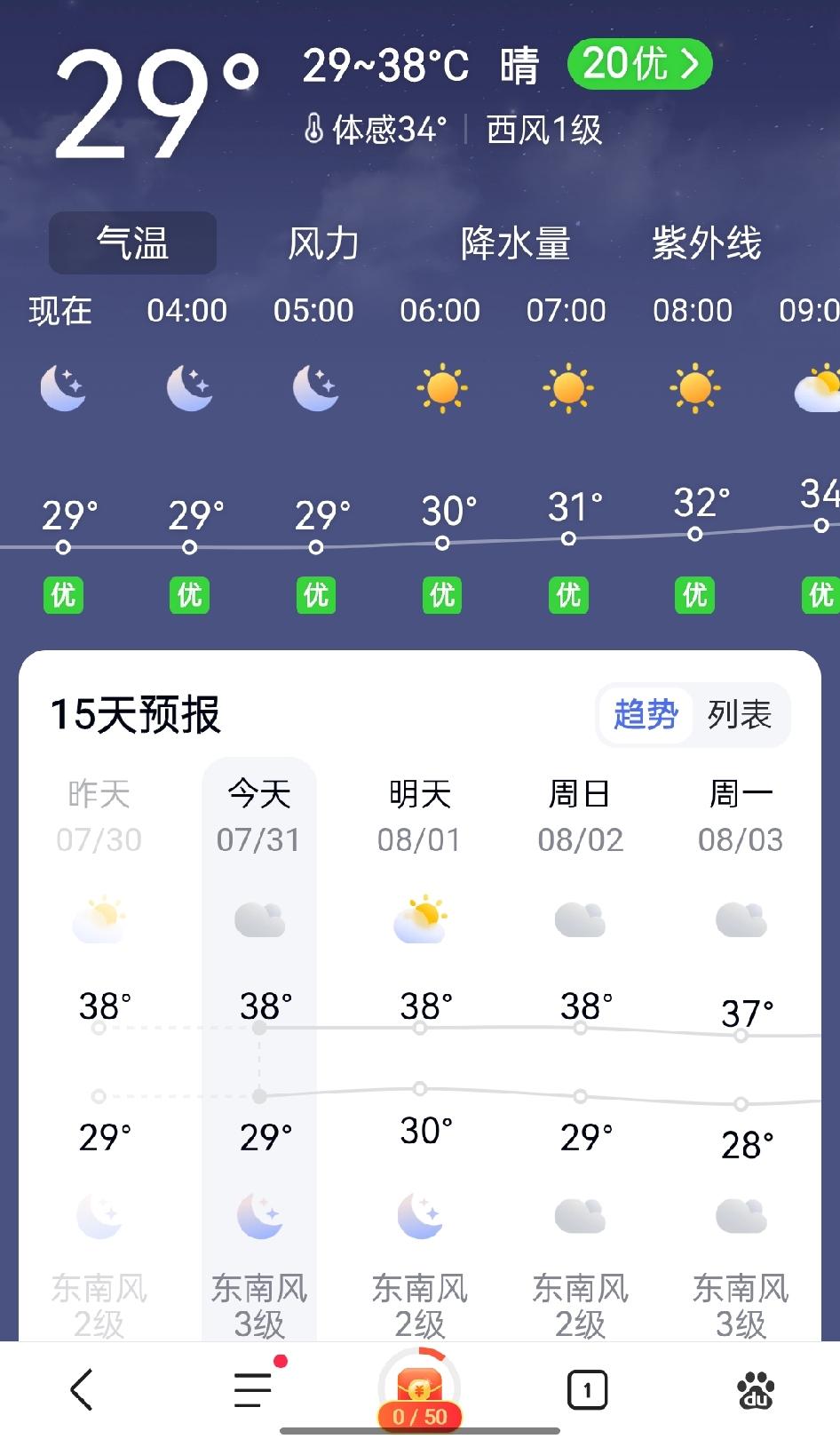 侬好上海呀
上海35度以上的天气有15天了，很多上海朋友说吃不消(上海话)，根据
