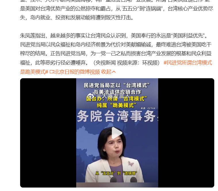 我怎么感觉这不算坏事，算好事呢？我们大陆执行穷台策略不主动、不积极，美国帮我们穷