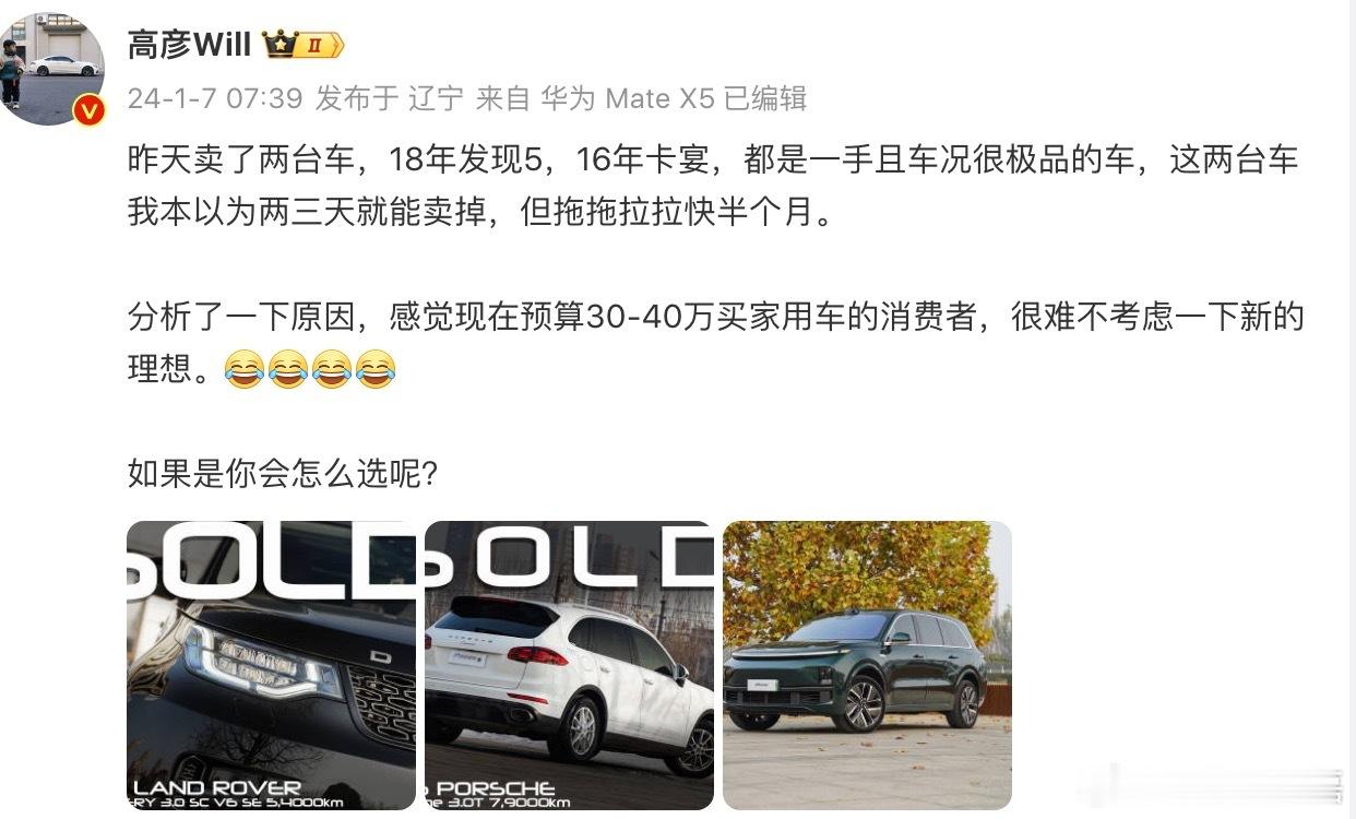 《二选一很痛苦！豪华车领域里的品牌积淀和智能化的取舍和统一》昨天，好友 发了一条