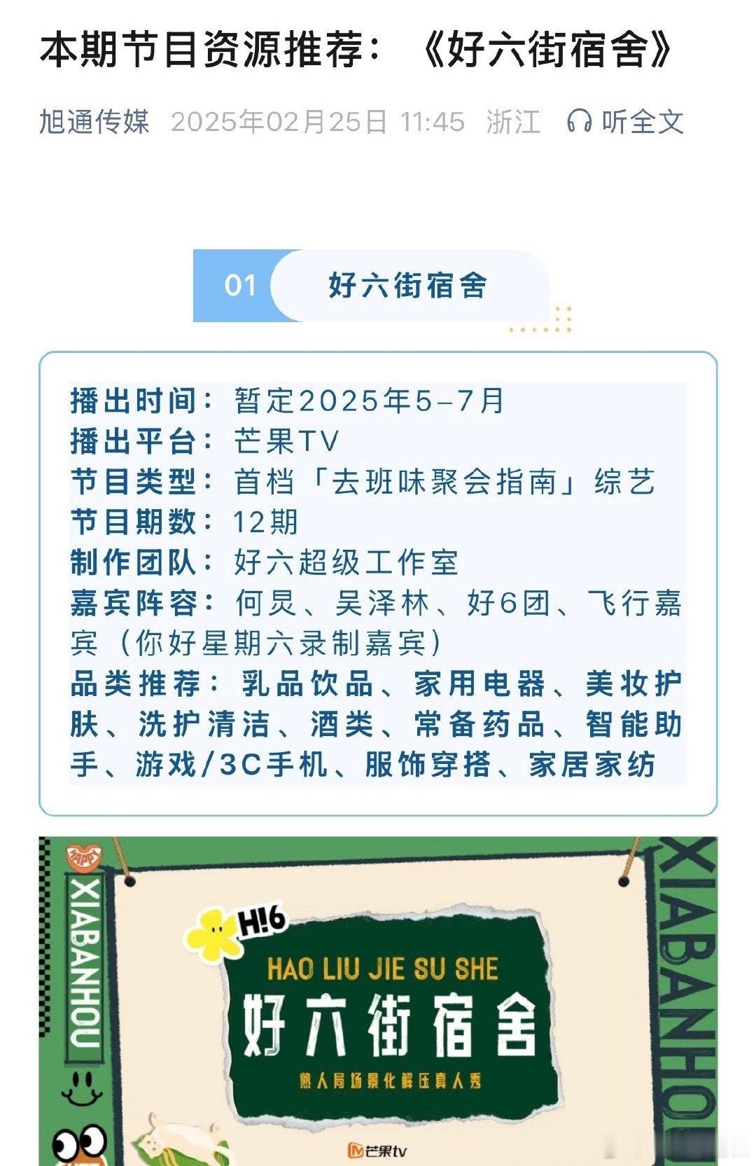 好六街宿舍招商  好六街宿舍开始招商 好六街宿舍开始招商啦！ 