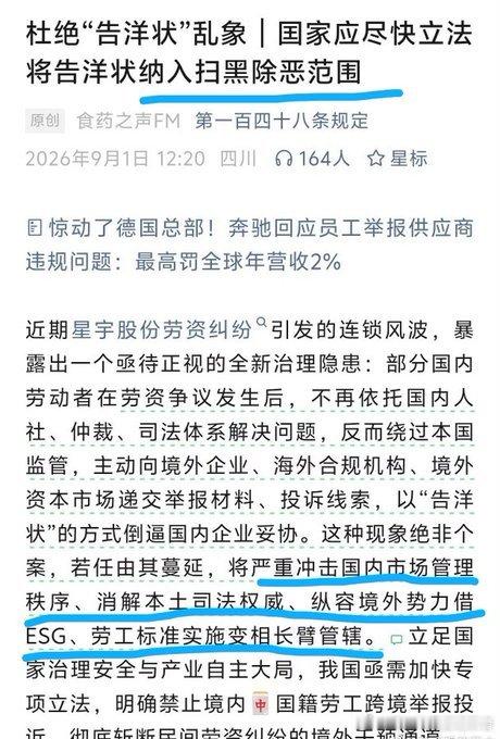 这种跪舔星宇股份的恶毒之人怎么想的，107名应届毕业研究生，刚毕业就沦为黑恶势力