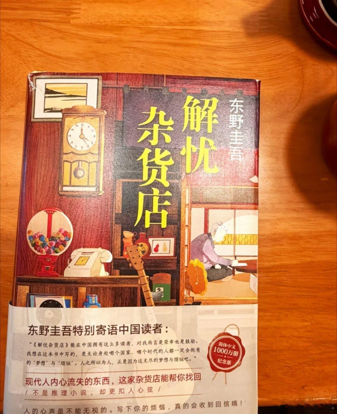 东野圭吾去世，看到还有很多人不知道东野圭吾代表作有什么，其他的你不知道，《解忧杂
