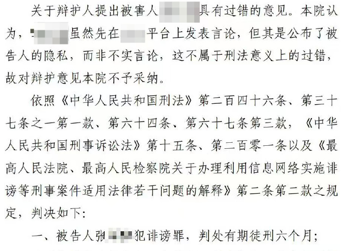 【#男网红造前女友黄谣获刑被禁3年# 】#女子被前任造黄谣两年打5场官司##女子
