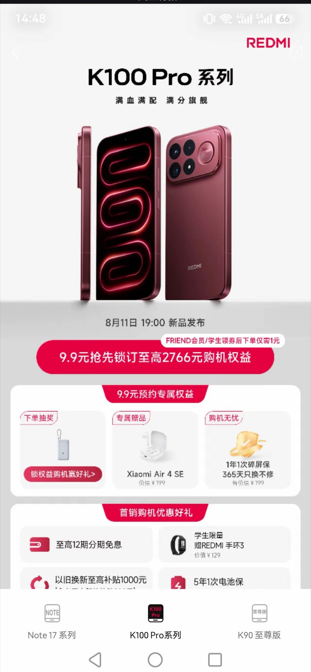 小米是不是下载了阿三提供的苹果18系列全套资料，连夜改了设计。这个不看标志，我真