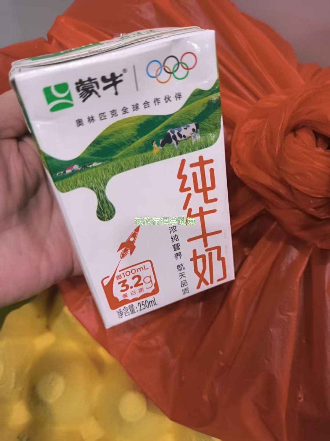 更多蒙牛牛奶 更多健康动力蒙牛百城马拉松  2025跑马收官✨感谢蒙牛纯牛奶，陪