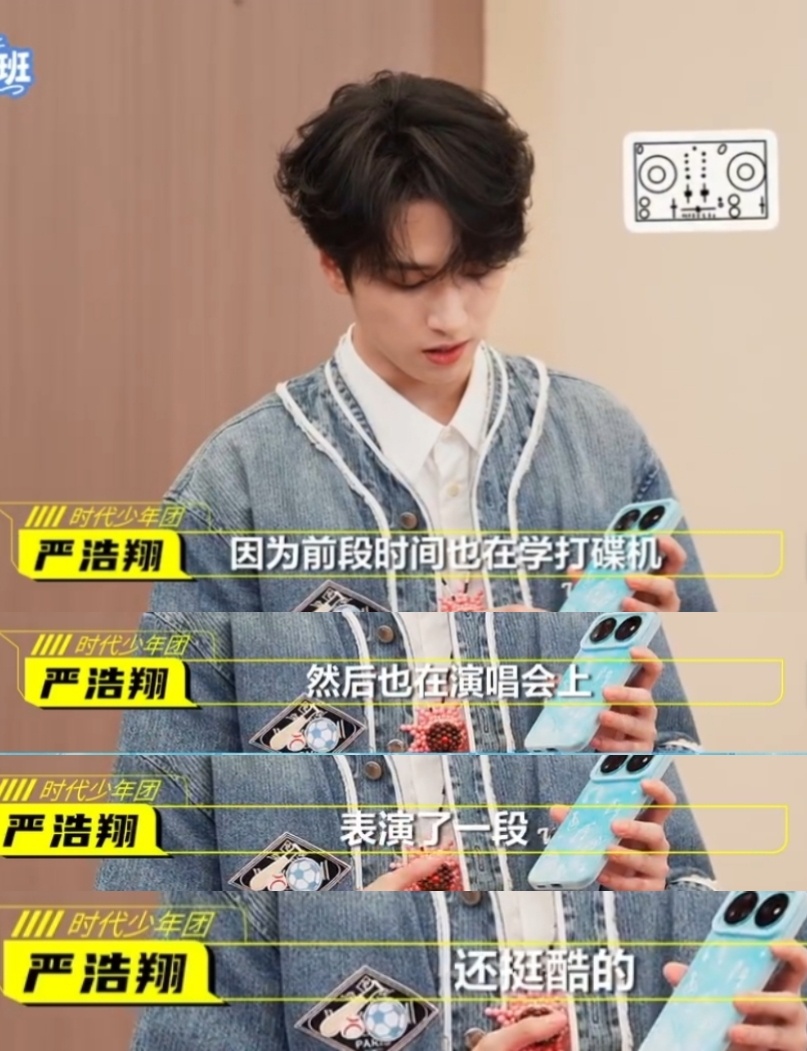 我们浩翔画的是打碟机 