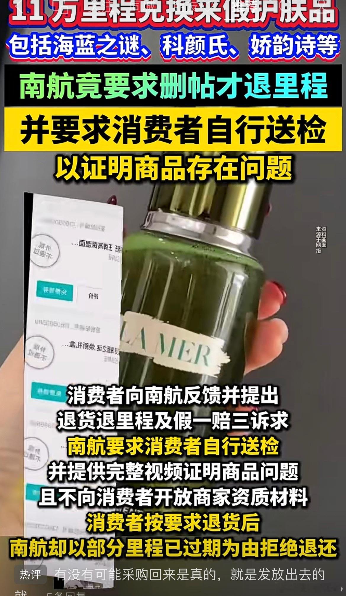 南航里程兑换了假化妆品。所以最好兑换机票。 