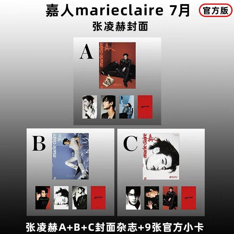 计入销量 嘉人 7月 官方版 张凌赫ABC封面+9张官方小卡 marieclai
