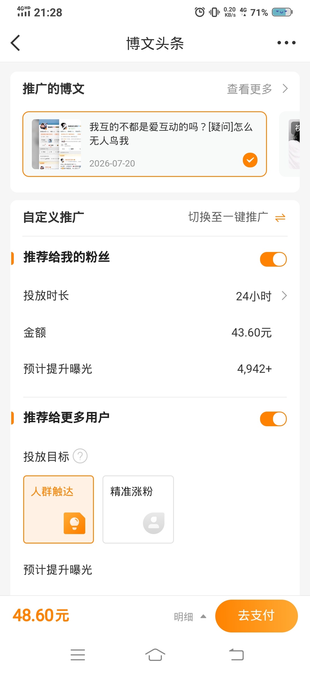 明天没有💊我就要闹了 