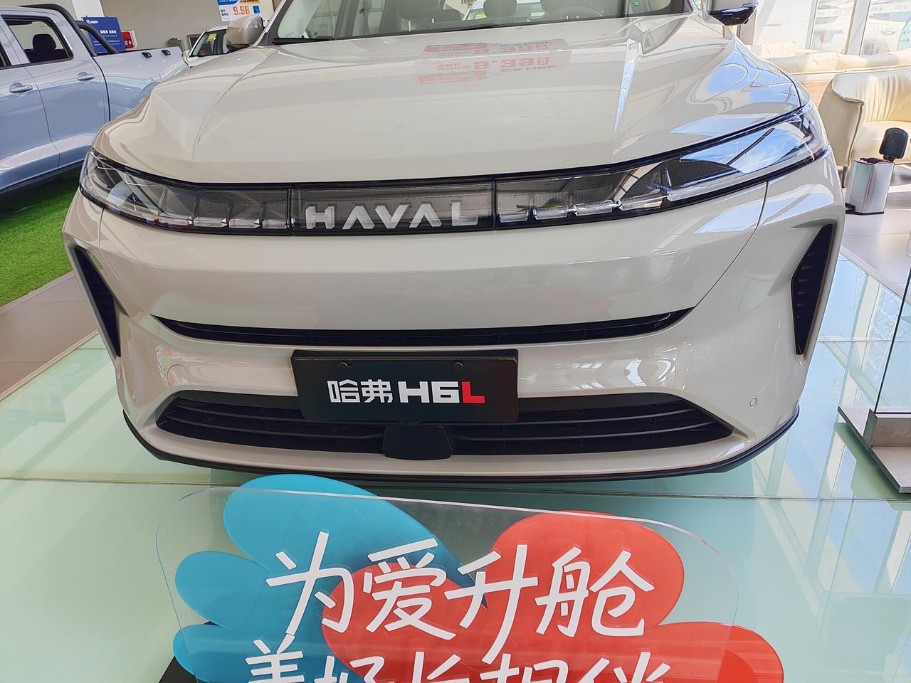 【哈弗H6L的激进，并不利于销售】 哈弗H6L这车外观设计不错，但生产商偏偏搞一