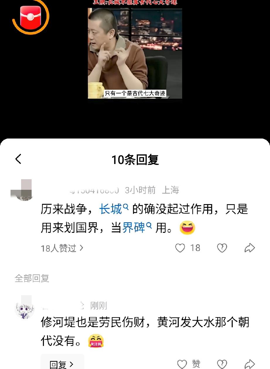 欣赏一些神奇的逻辑。
长城没有用，因为游牧民族还是能破开长城。
读书没有用，因为