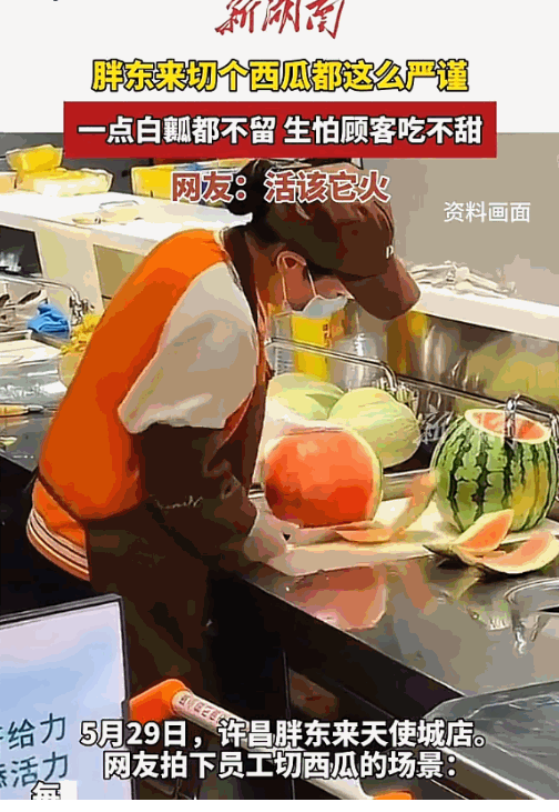 “活该胖东来发财”！有网友在许昌天使城店就拍到了让人目瞪口呆的一幕。为了让顾客吃