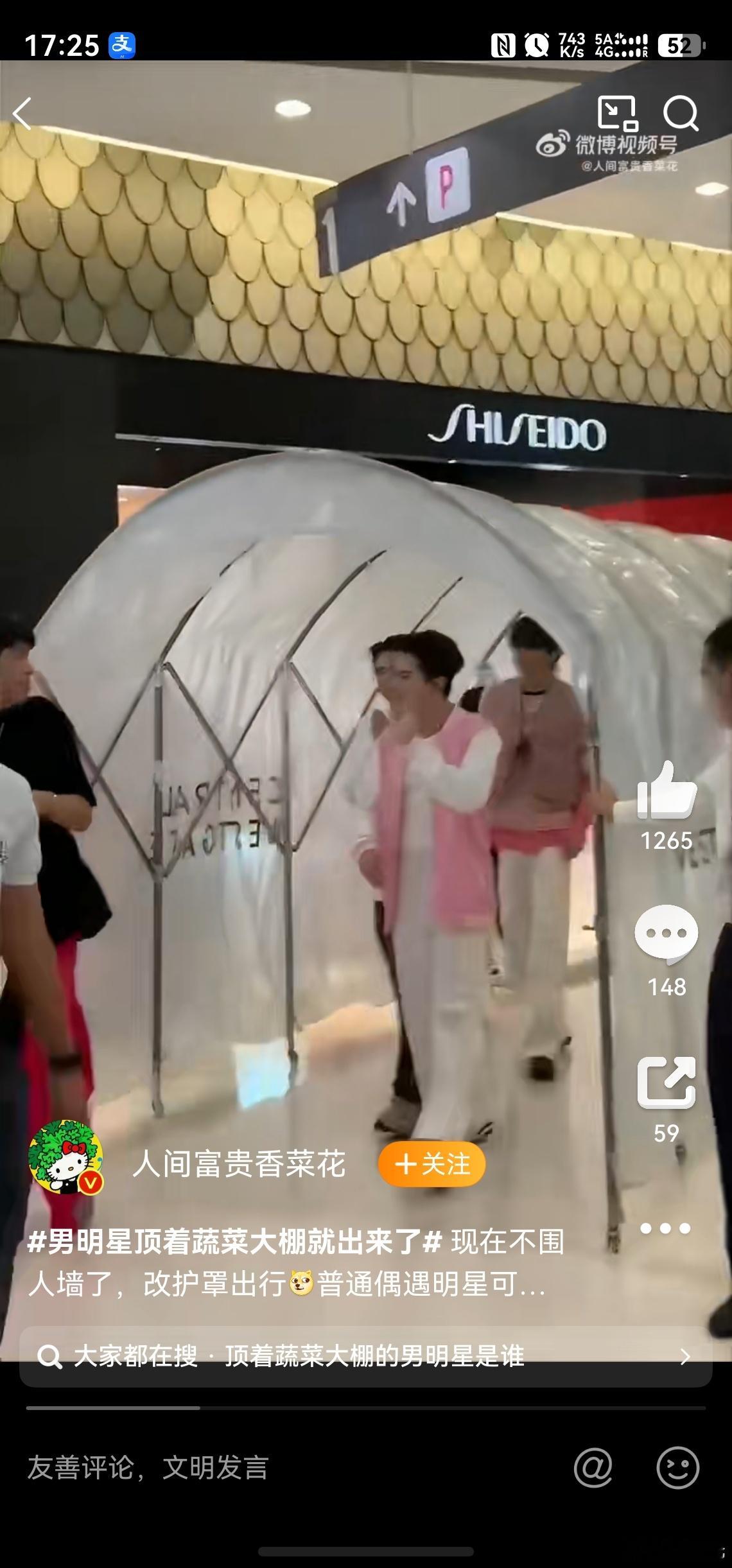 男明星顶着蔬菜大棚就出来了，这也太畸形了，我觉得有点接受不了[允悲] ​​​