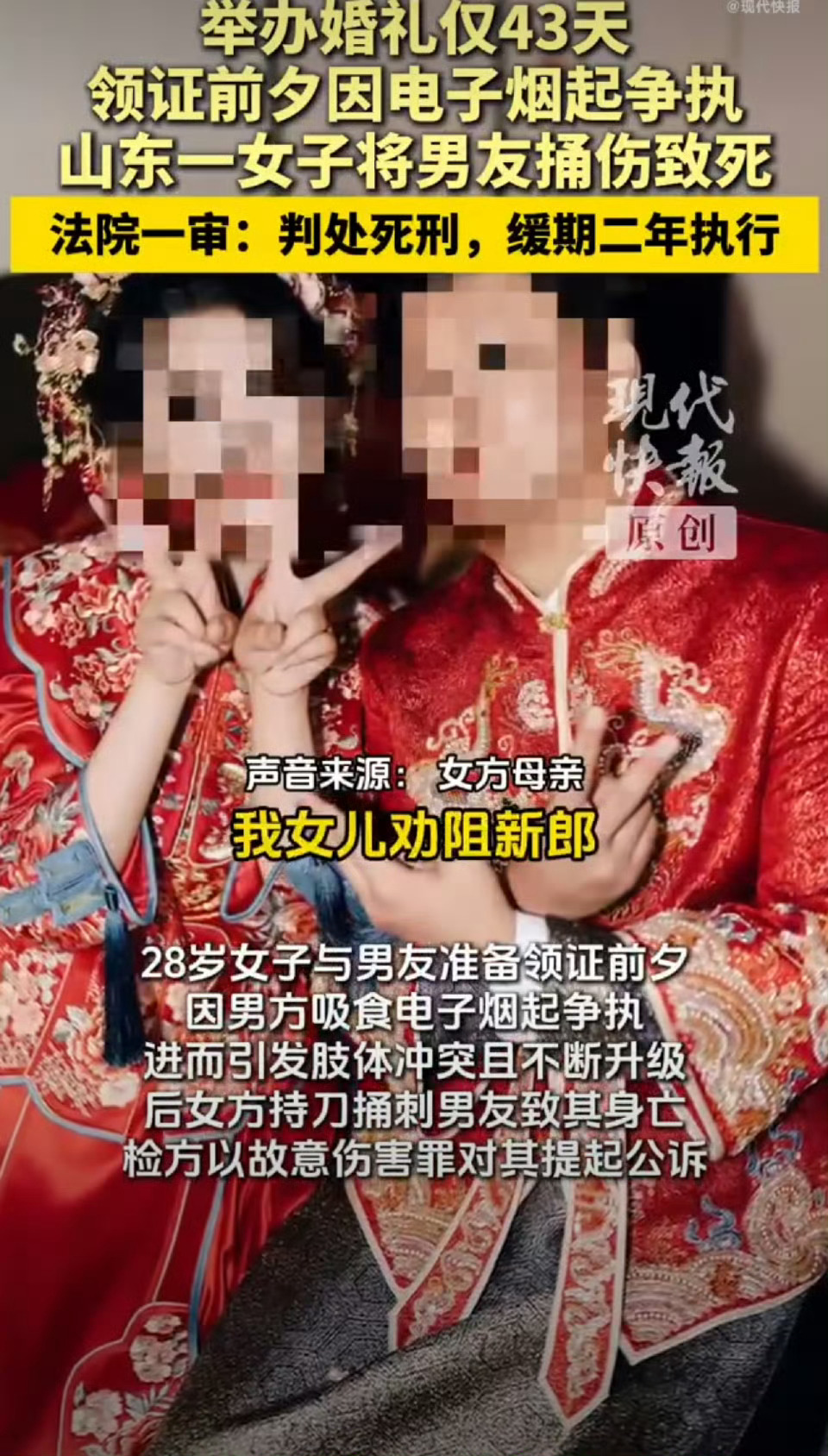捅死男友女子母亲称女儿一直乖巧懂事大家找对象一定要向具俊晔学习！！！你看具俊晔有