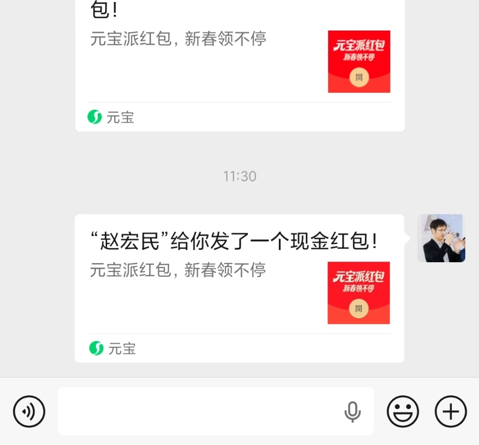 #微信屏蔽元宝红包链接##元宝红包# 还好还好，赶在微信屏蔽元宝红宝链接之前，提