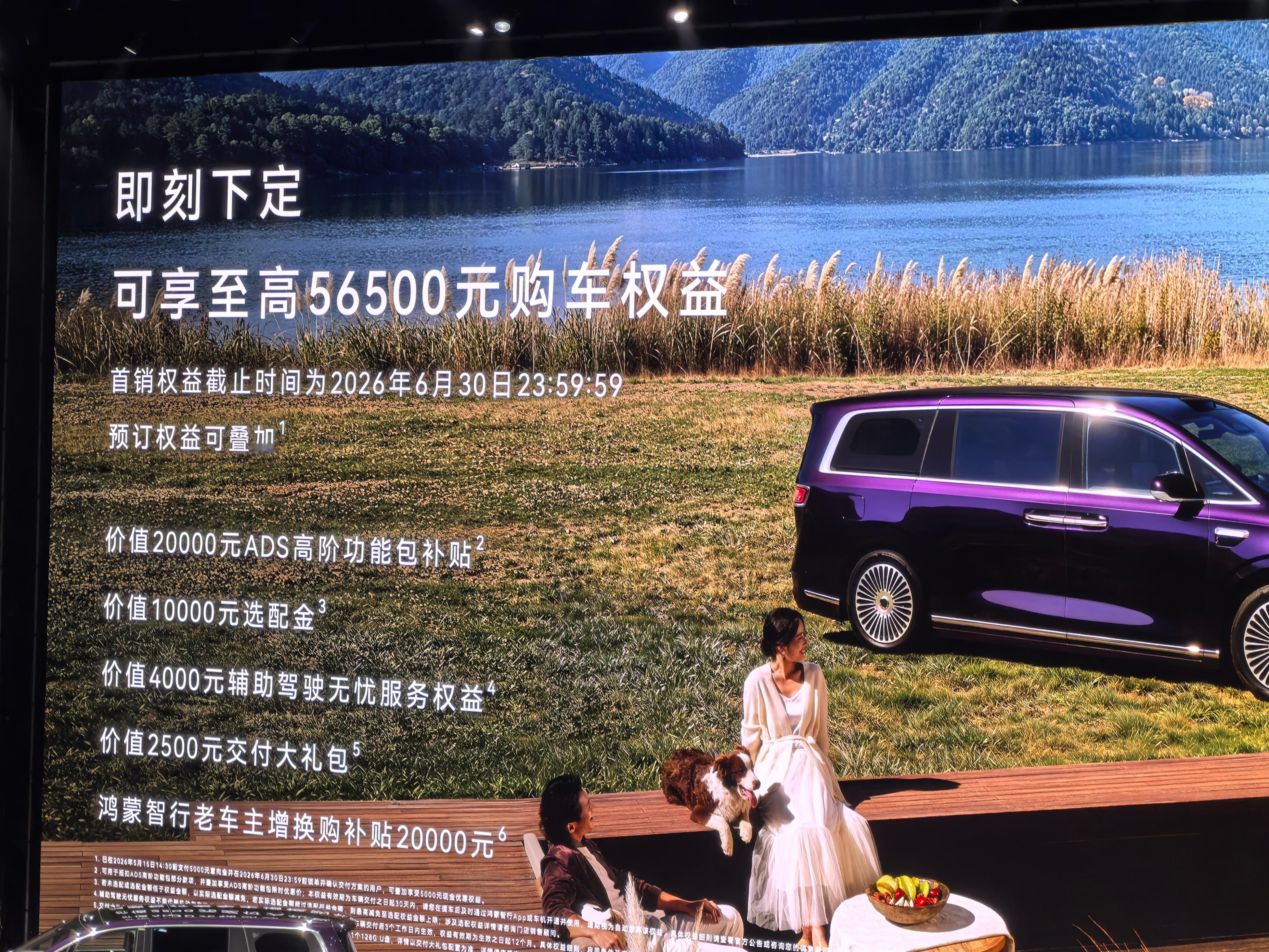 大定破10500台智界v9 之前官方发布的数据订单83%都是Ultra及Ultr