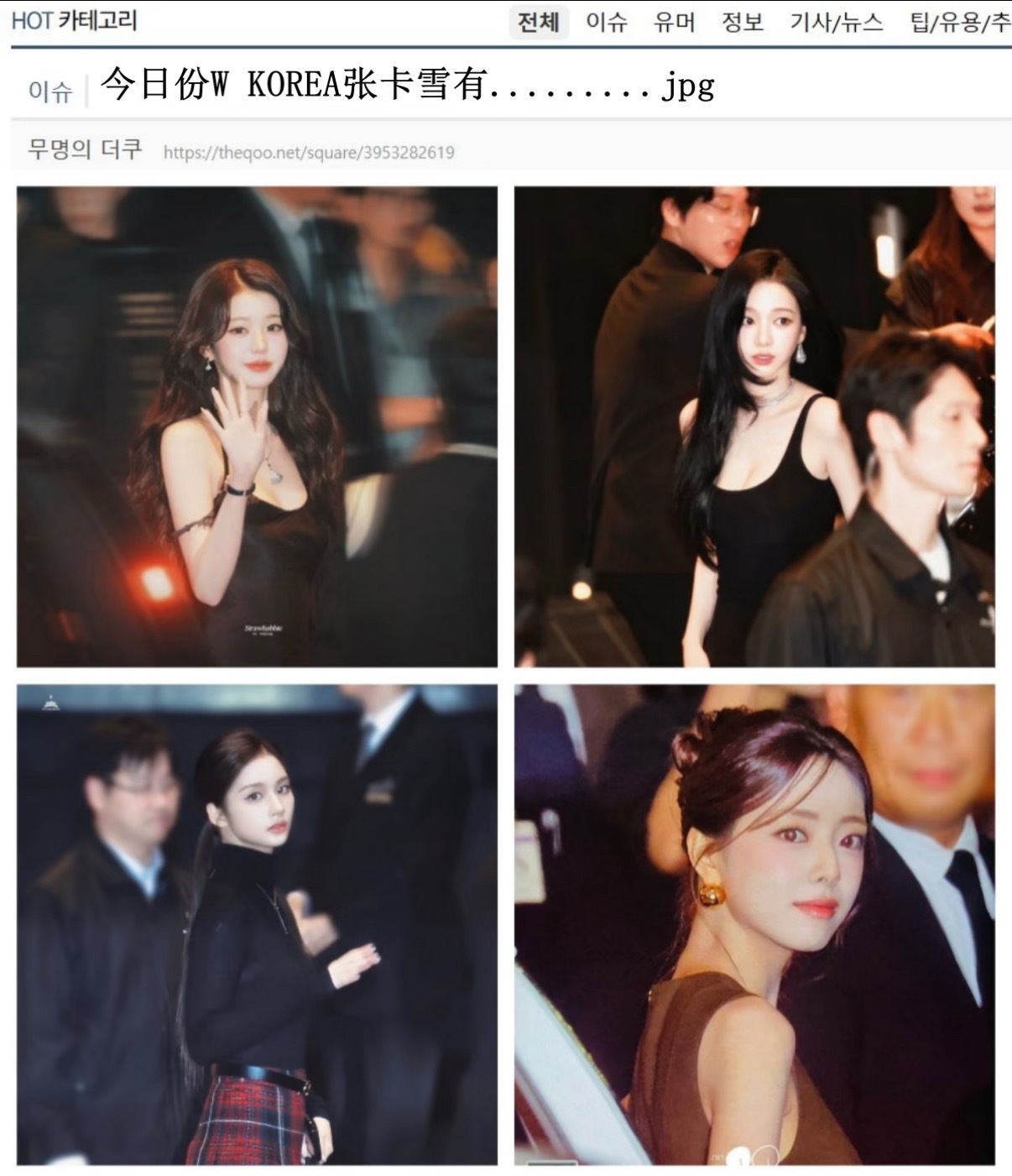 韩网热议的五代&六代神颜4代有张卡雪有 (张元英/柳智敏Karina/雪允/申有