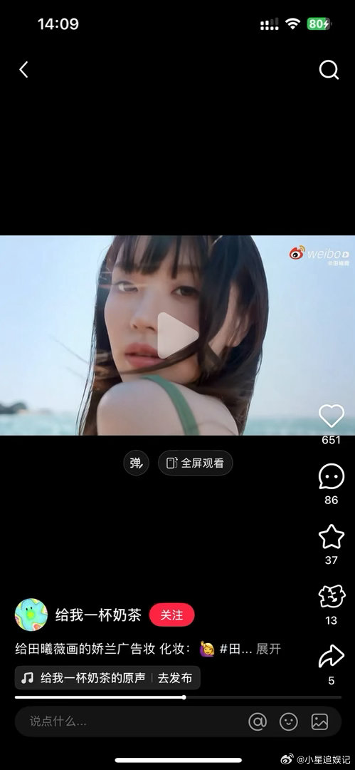 田曦微能算得上95颜一吗 