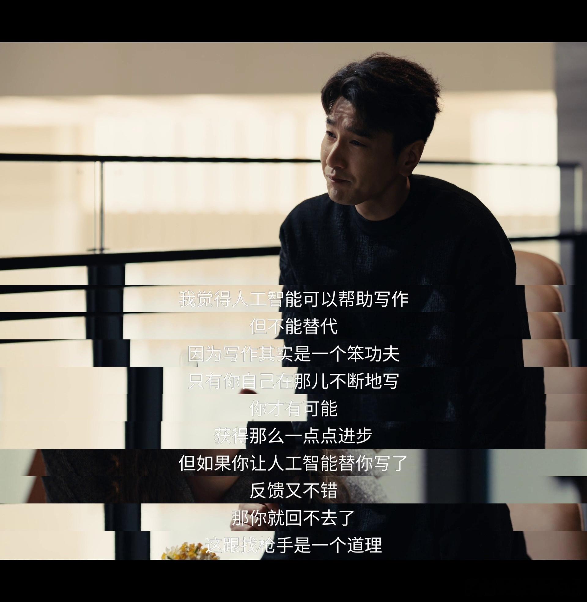 国产剧终于拍AI抢饭碗了  这段剧情，其实挺现实的～但工具终究是工具，有温度的东