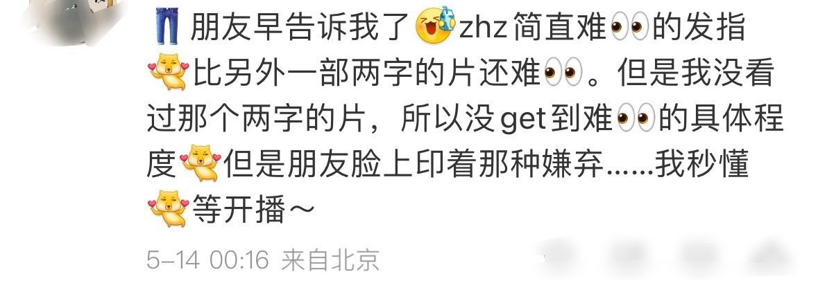 没事啊，哥哥是影帝啊，他的演技可以弥补剧本的难 看，相信哥哥 ​​​