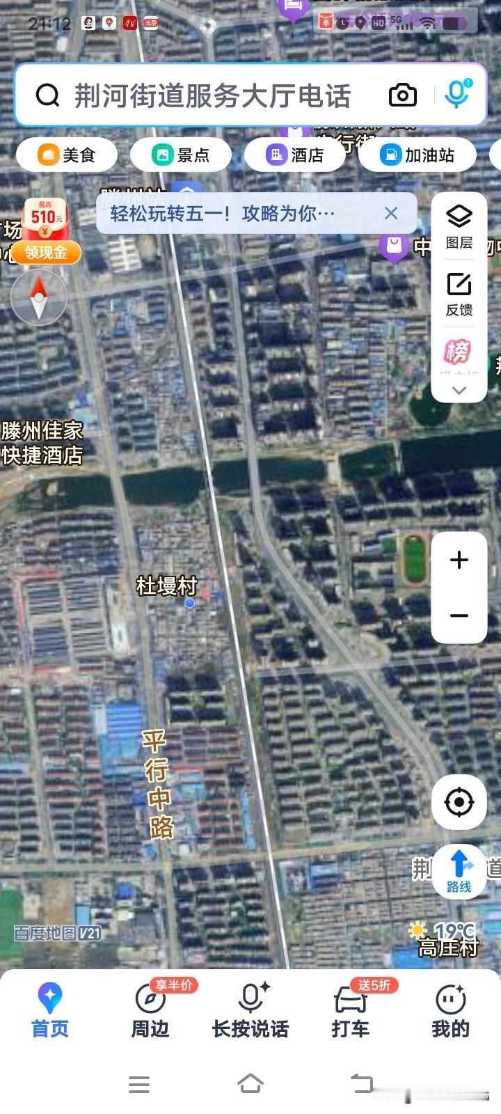 滕州市城中村杜墁村的历史及现状
一，建村历史
 
杜墁村（曾称杜曼村），隶属滕州