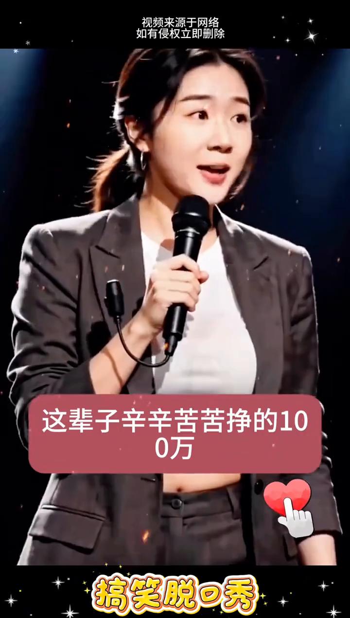 不吃不喝你也是富翁。
搞笑脱口秀。
你知道吃喝嫖赌为什么把吃放在最前面吗？人的一
