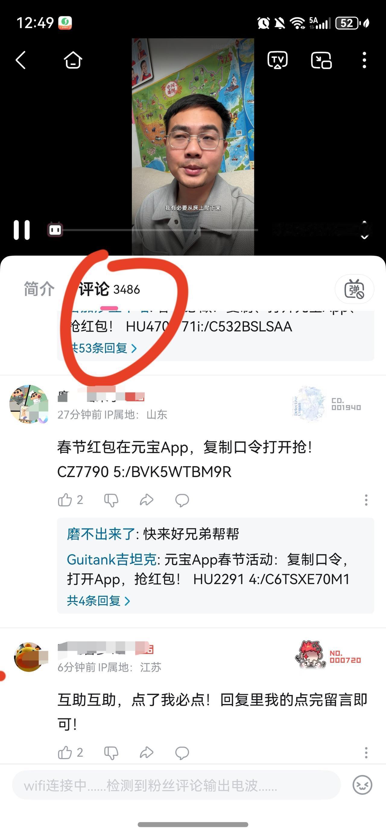 腾讯的护城河还是太高了，昨晚12点开始元宝红包在朋友圈微信群刷屏，这是微信生态独