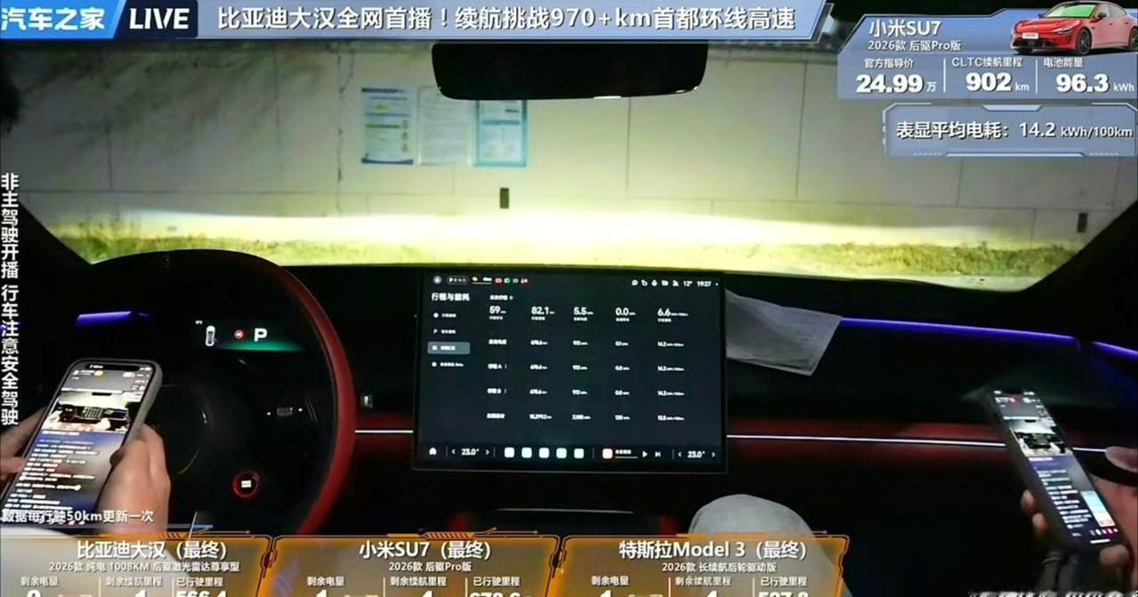 汽车之家首都环线高速续航挑战最终成绩正式公布。
本次测试环境统一为气温20℃、高