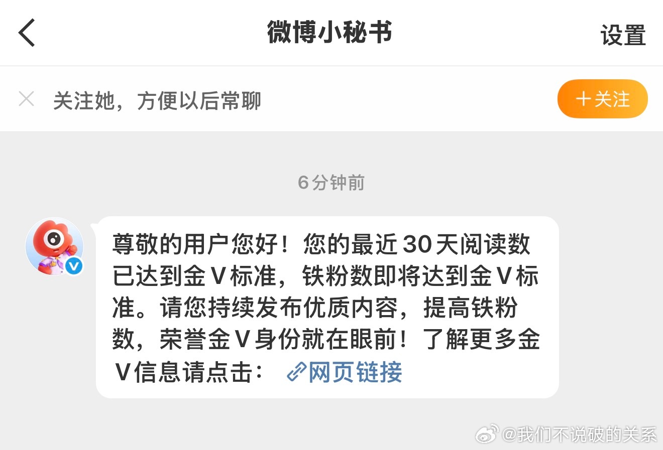 我求你了 